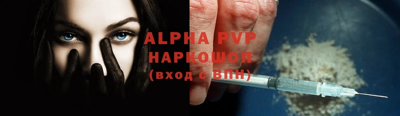 Alpha-PVP кристаллы  где найти   Белебей 