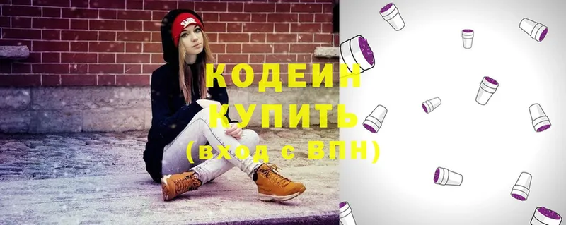 блэк спрут ССЫЛКА  Белебей  Кодеин Purple Drank 