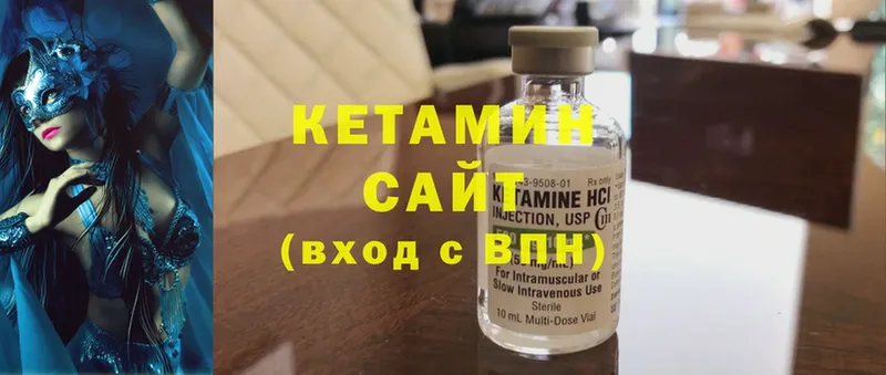 OMG вход  Белебей  КЕТАМИН VHQ 